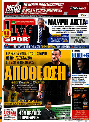 Πρωτοσέλιδο εφημερίδας Live Sport - protoselida