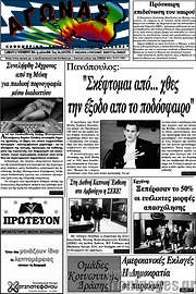 /Αγώνας