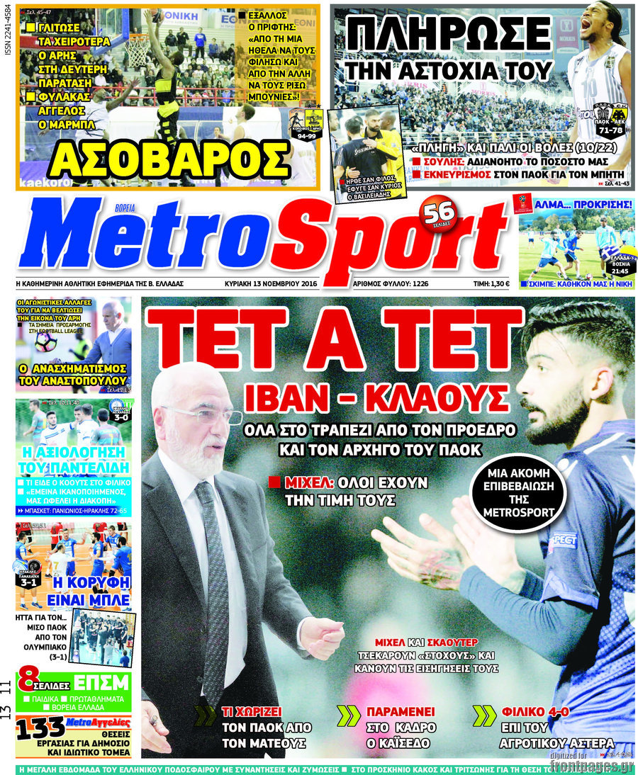 MetroSport