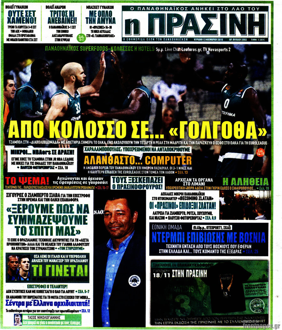 Η Πράσινη