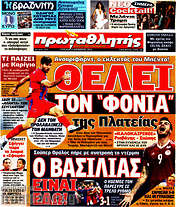 /Πρωταθλητής