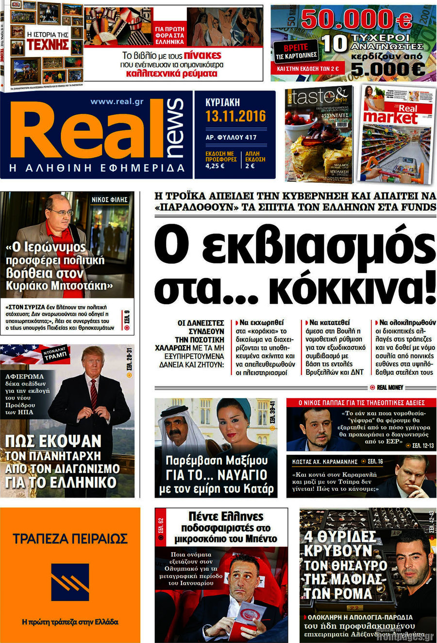 Real News
