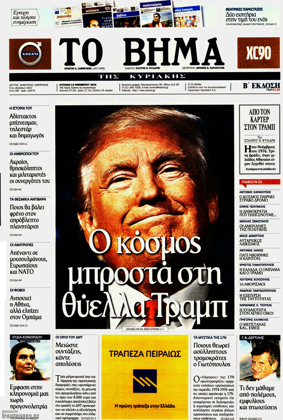 Το Βήμα