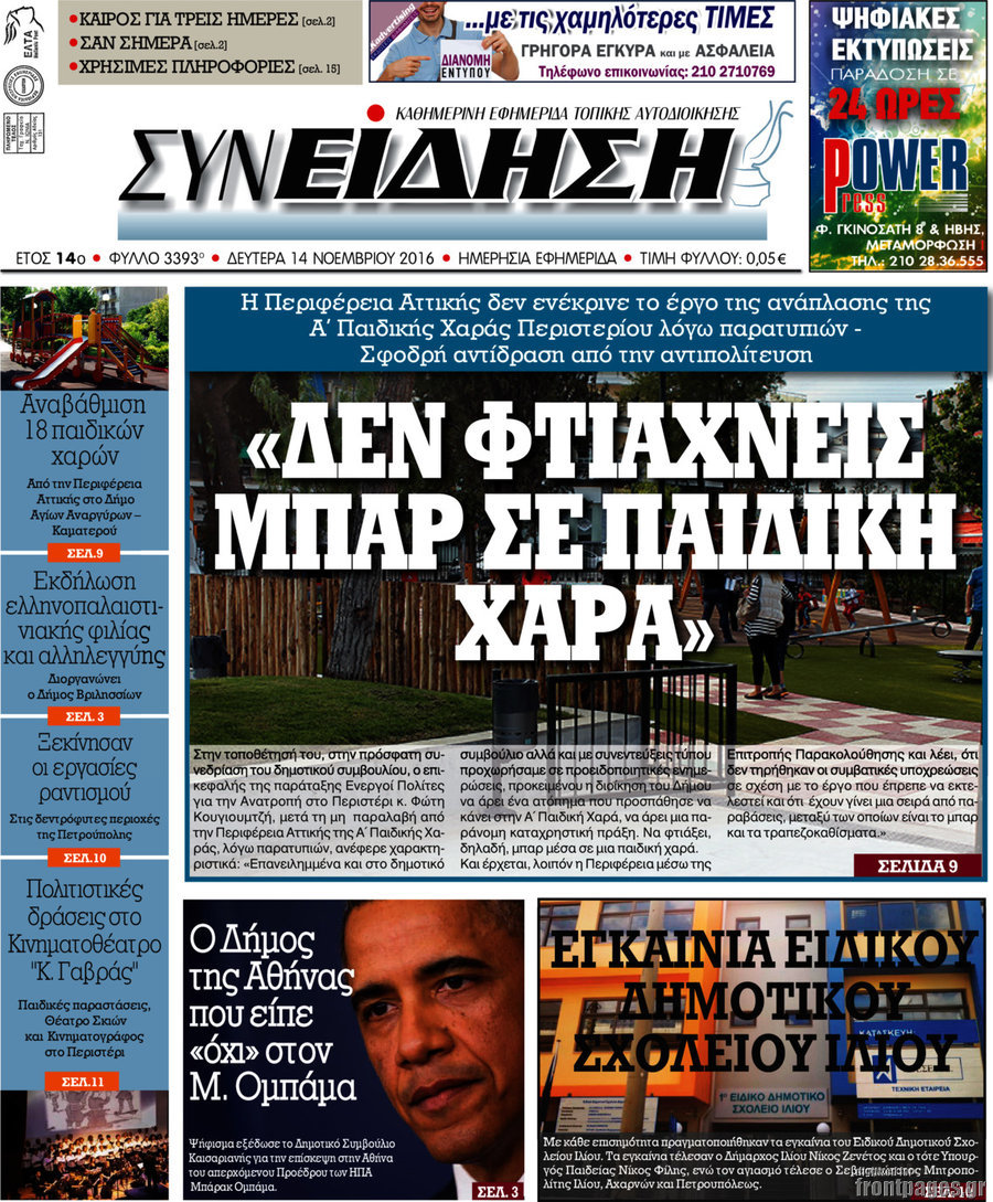 Συνείδηση