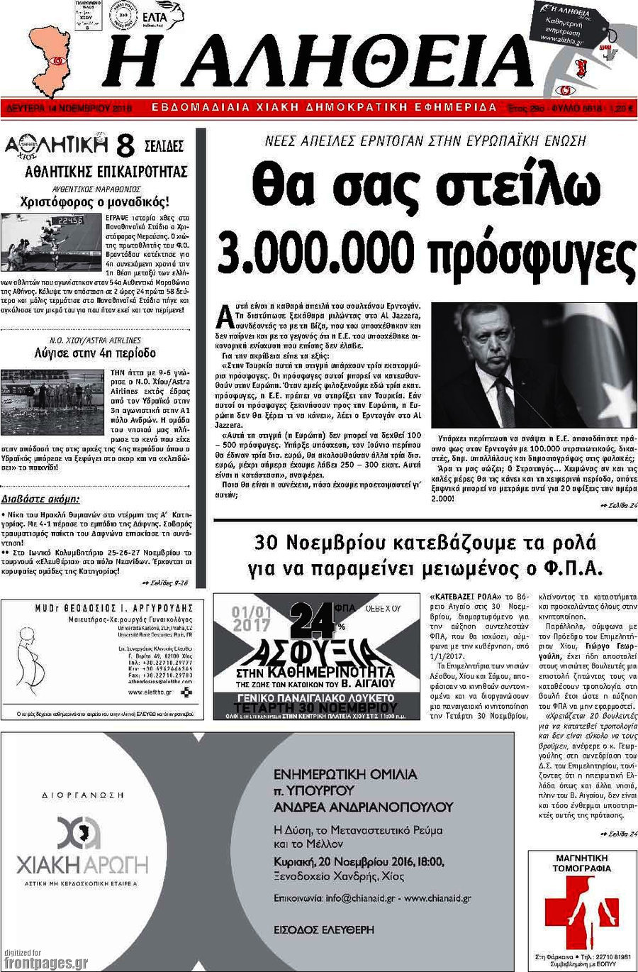 Η Αλήθεια