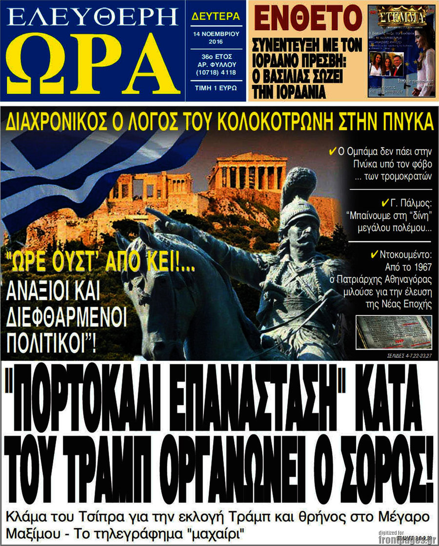 Ελεύθερη ώρα