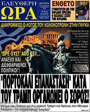 /Ελεύθερη ώρα