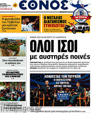 /Έθνος