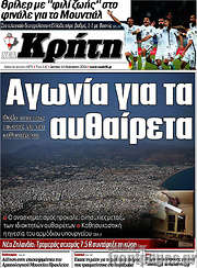 /Νέα Κρήτη