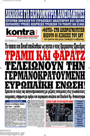Kontra News: Τραμπ και Φάρατζ τελειώνουν την γερμανοκρατούμενη Ευρωπαϊκή Ένωση