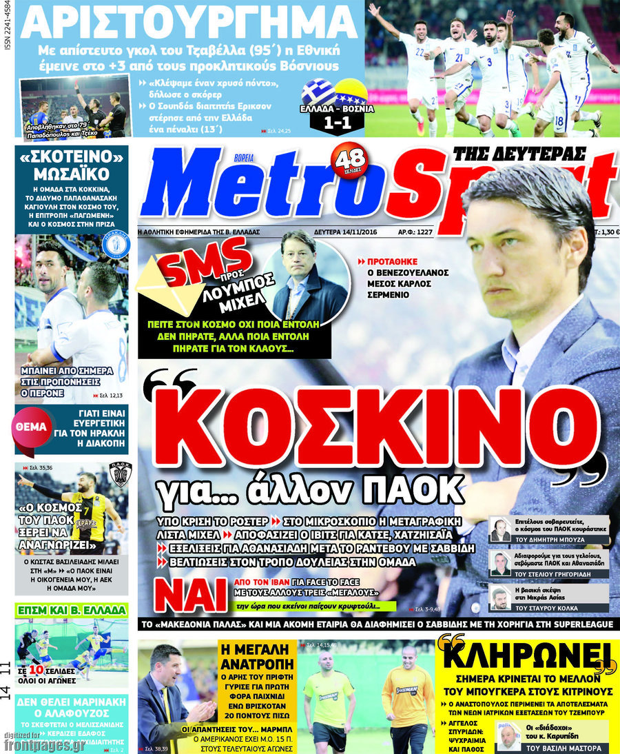 MetroSport