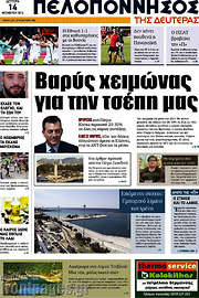 /Πελοπόννησος