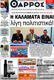 /Θάρρος