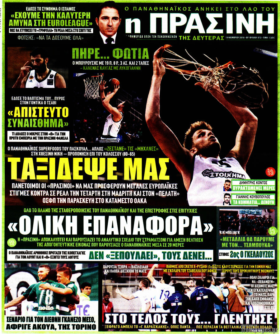 Η Πράσινη