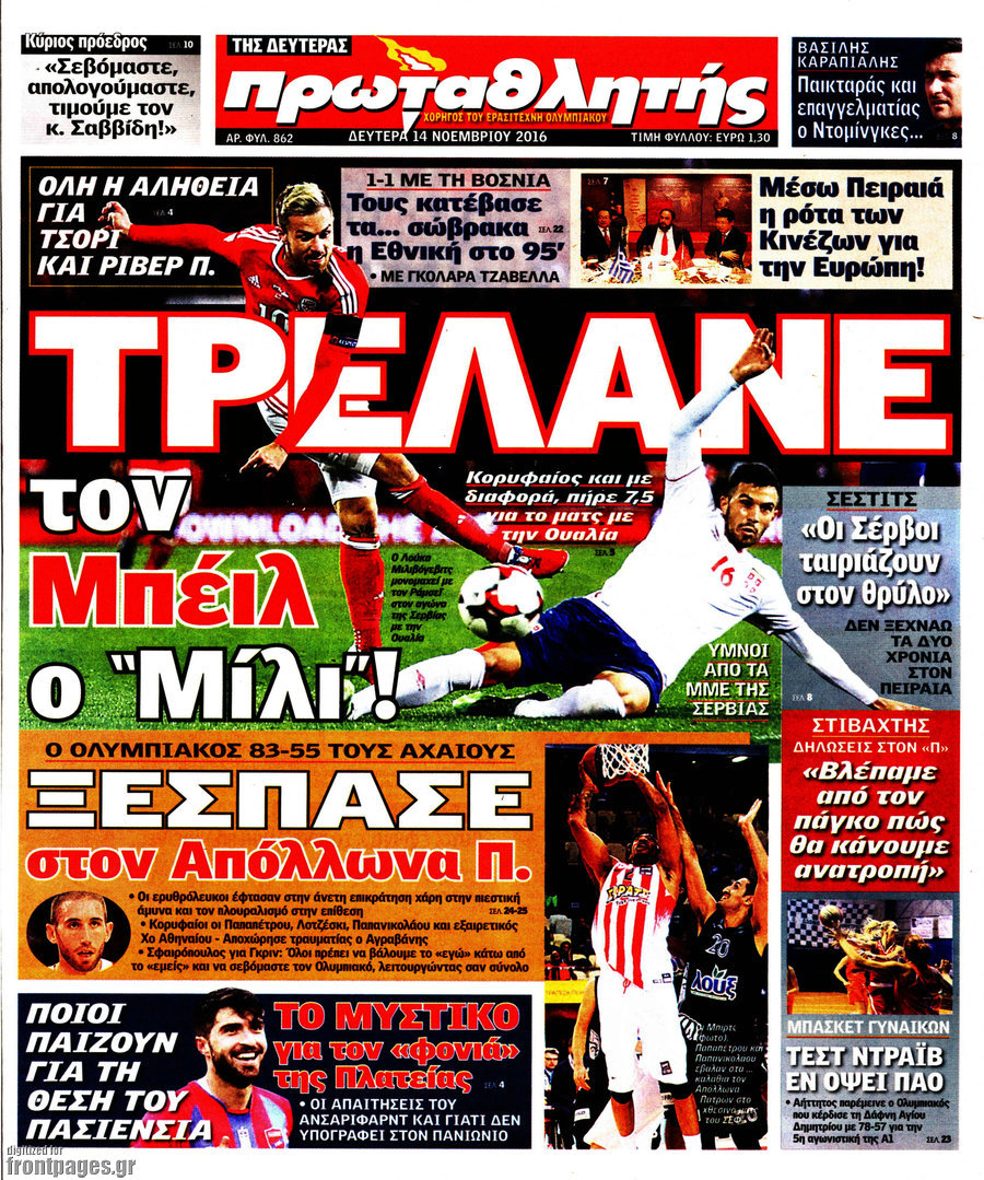 Πρωταθλητής