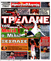 /Πρωταθλητής