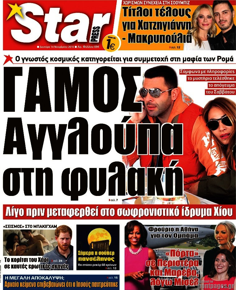 Star press