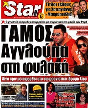 /Star press