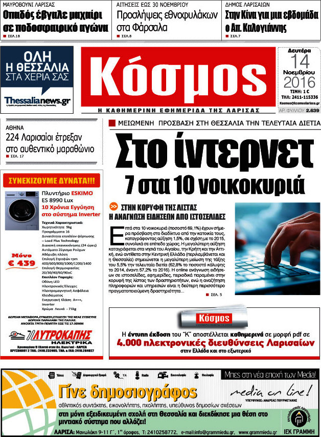 Κόσμος