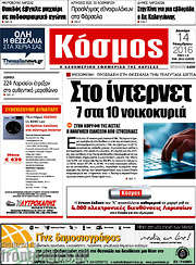 /Κόσμος