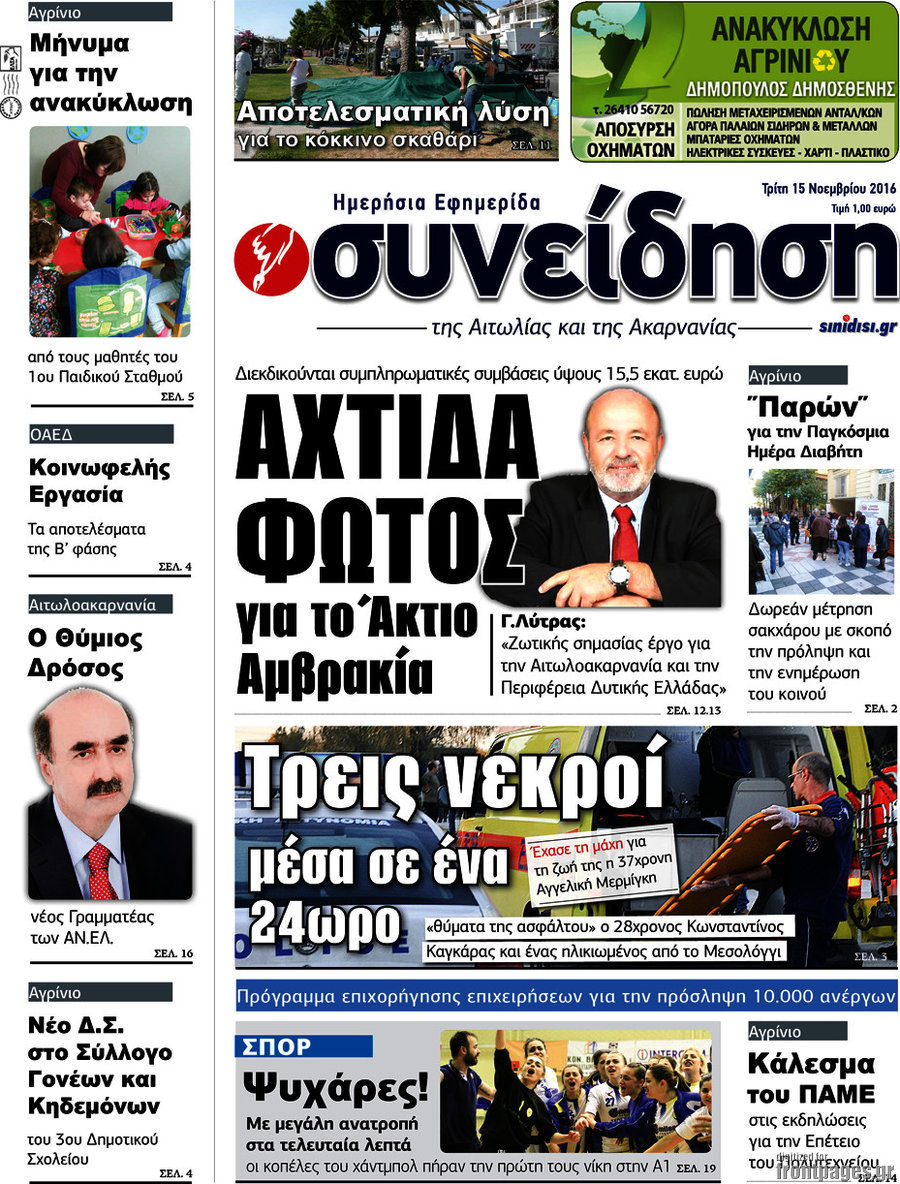 Συνείδηση
