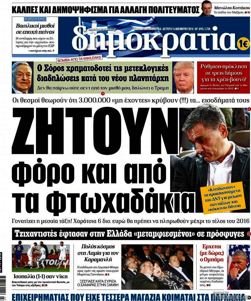 Δημοκρατία
