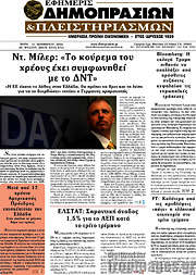 /Εφημερίς Δημοπρασιών