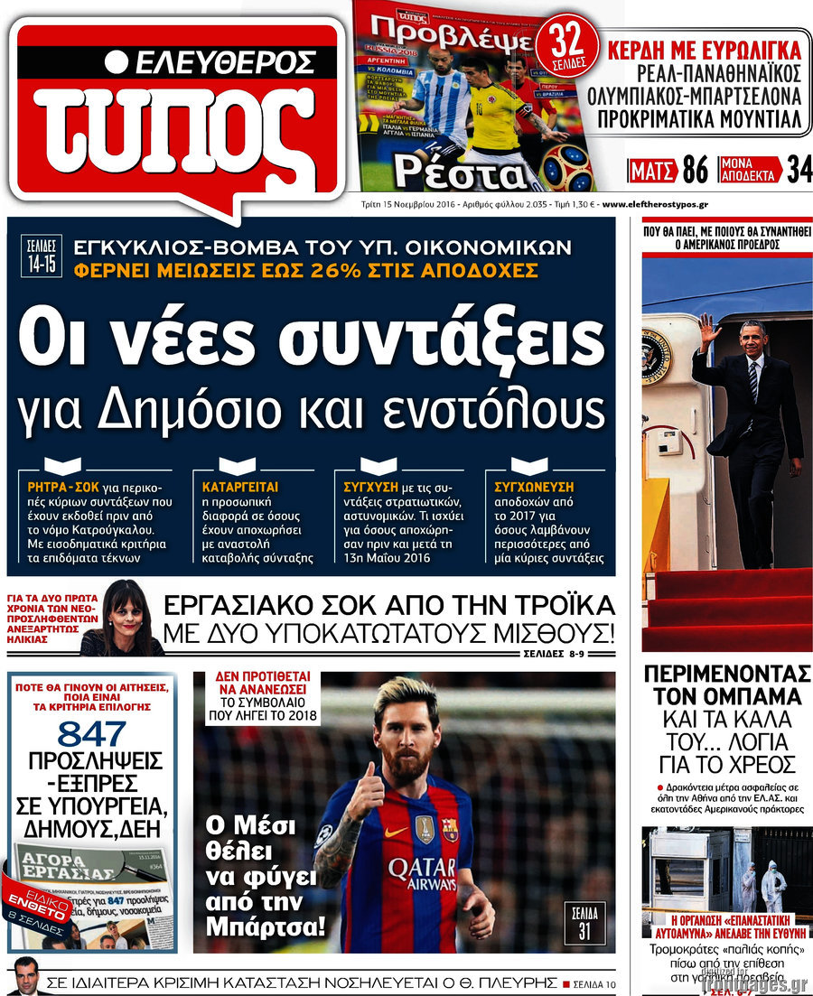 Ελεύθερος Τύπος