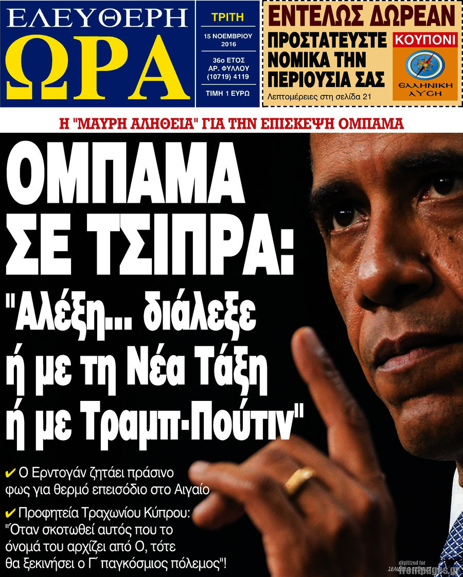 Ελεύθερη ώρα
