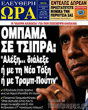 /Ελεύθερη ώρα