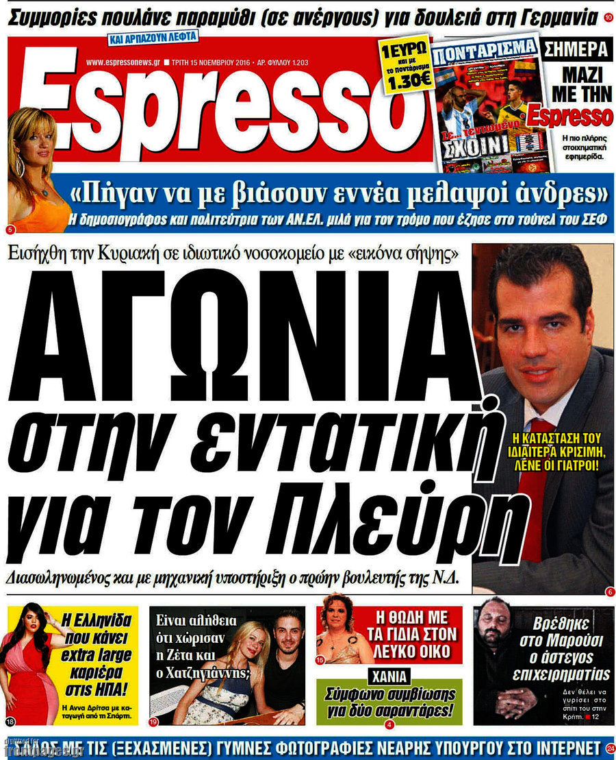 Espresso
