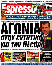 /Espresso