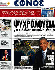 /Έθνος