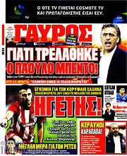 /Γαύρος