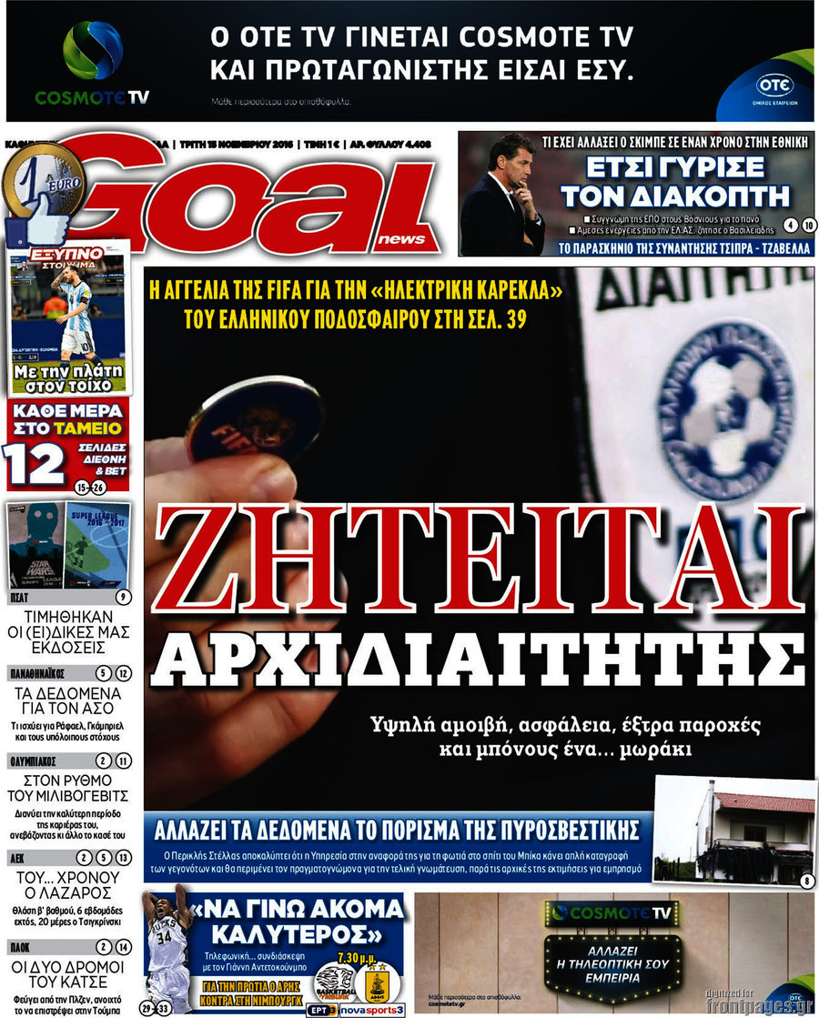 Goal News