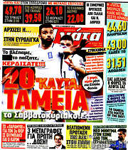 /Η Γάτα