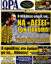 /Η Ώρα των Σπορ