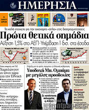 /Ημερησία