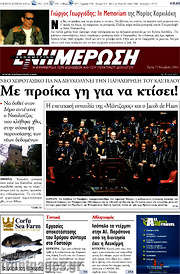 /Ενημέρωση