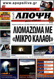 /Άποψη του νότου