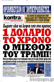 /Kontra News