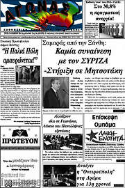 /Αγώνας
