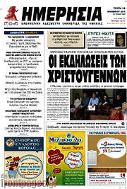 /Ημερησία
