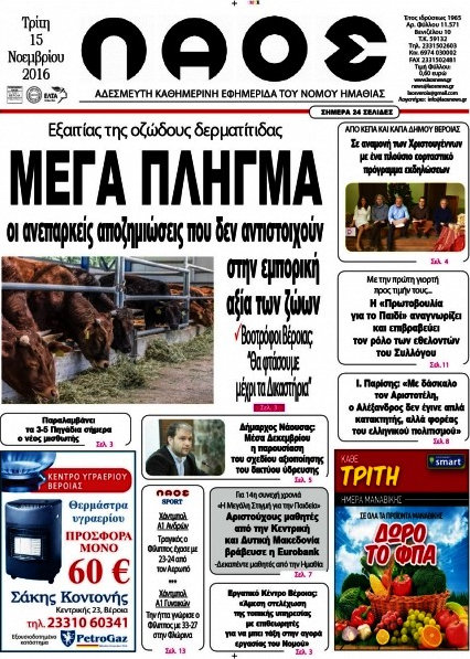 Λαός