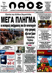 /Λαός