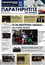 /Παρατηρητής