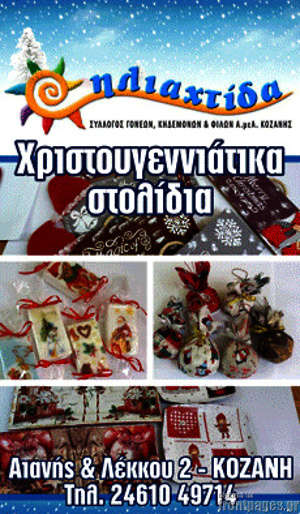 Πρωτοσέλιδο Πτολεμαίος