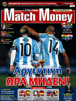 Πρωτοσέλιδο εφημερίδας Match Money - protoselida
