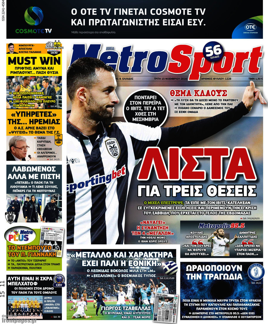 MetroSport