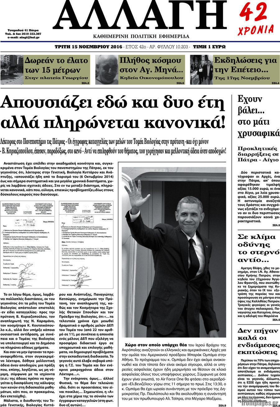 Αλλαγή